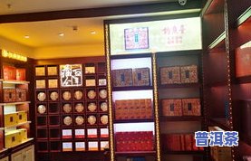 十大茶叶店排行榜：最新Top10店铺及图片