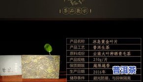 冰岛古树普洱茶拍卖价格多少？查询最新市场行情与价格表