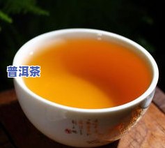 普洱茶的功效？全在这！