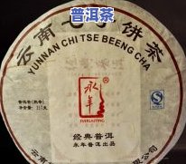 中普牌普洱茶：熟茶价格表与官网介绍