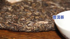 平西王府普洱茶怎么样？官网茶马古道茶砖口感如何？