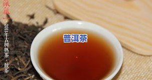 普洱茶泡完有黑色物质：正常现象还是质量问题？