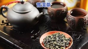 桂花宫廷普洱茶-桂花普洱茶的功效及适宜人群