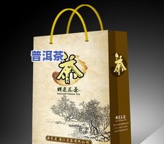 普洱茶包装盒图片大展开图：高清展示与设计理念