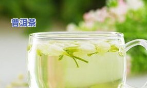 茉莉茶叶用多少度水-茉莉茶叶用多少度水泡