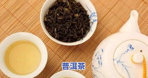 普洱茶多少年的好？解析更佳饮用期与口感的关系