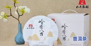 大雪山普洱茶生茶新茶价格是多少？特点、功效及357克售价全解析！