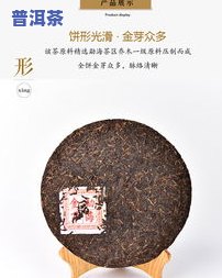 宫廷金芽普洱茶怎么样-宫廷金芽普洱茶怎么样好喝吗