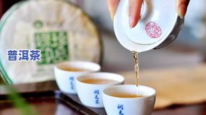 怎样泡普洱茶好喝窍门图片-怎样泡普洱茶好喝窍门图片大全