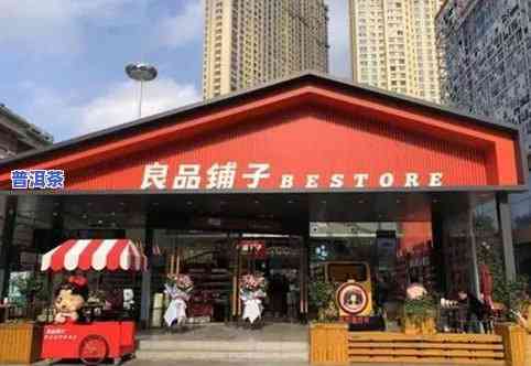 扬州市普洱茶加盟代理店-扬州市普洱茶加盟代理店地址