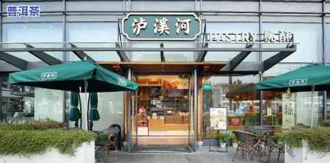 扬州市普洱茶加盟代理店-扬州市普洱茶加盟代理店地址