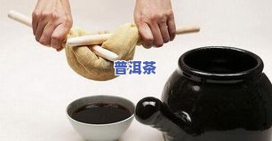 陈皮普洱茶怎样治疗咽痛？正确冲泡方法与降火效果