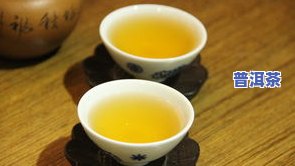 普洱茶润茶：含义、时间和正确方法