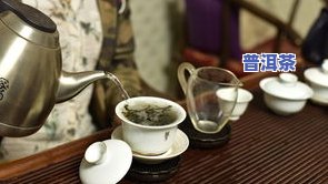 肝不好不能喝普洱茶吗？原因解析及适宜人群