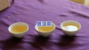 云南七子冰岛茶的介绍：价格、品质与口感全面解析