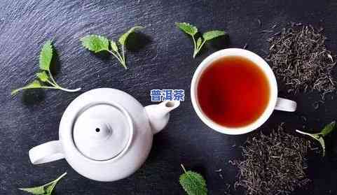 绿茶与普洱茶：去火、刮油效果比较