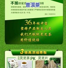 集思益茶叶奉为至宝-集思益茶叶骗局