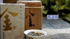 普洱茶颜色深：好？坏？口感如何？探讨颜色深度对品质的影响