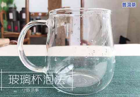 茶叶要怎么泡在水杯-茶叶要怎么泡在水杯里