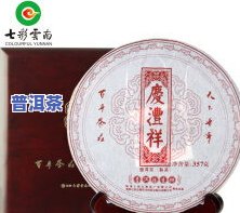 七彩云南普洱茶哪个好-七彩云南普洱茶哪款好