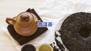 小茶饼怎么冲泡-小茶饼怎么冲泡视频