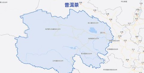 普洱茶地界在哪？揭秘其特别地理位置与地图