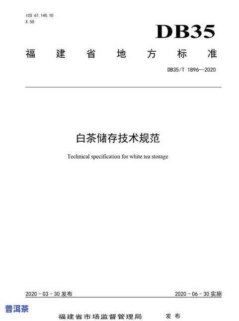 白茶哪里的更好喝品质更高？全国品鉴报告来告诉你！