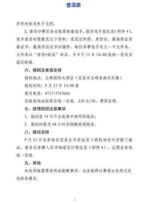 白茶哪里的更好喝品质更高？全国品鉴报告来告诉你！