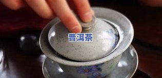 普洱茶饼脏原因及处理方法：为何脏、能否喝、如何清除杂味？