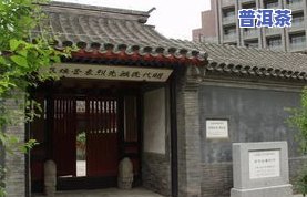 神龙祠普洱茶价格表及图片-神龙祠普洱茶价格表及图片大全