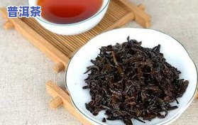 熟普洱茶隔夜可以喝吗？有无副作用？百科解答