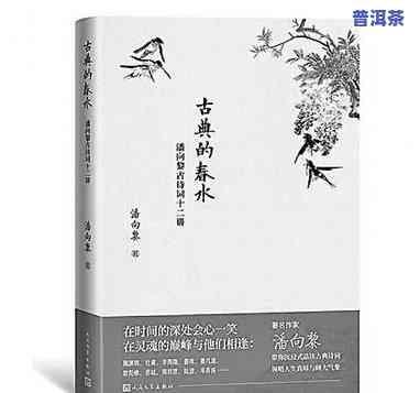 探究苏轼的饮茶品味：他喜欢什么茶？