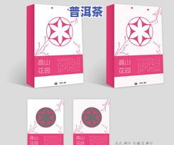 普洱茶礼盒发货时间：多久能收到？包装如何？