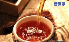 普洱茶有无保质期限？了解其保质期规定