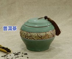 装普洱茶饼的茶罐图片大全大图集与推荐