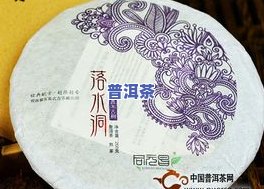 普洱茶到底好不好？口感、健康价值如何评价？