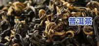 麦香普洱茶：产地、介绍及其功效作用