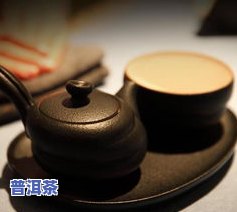 普洱茶用陶瓷壶泡：适宜、好处与时间解析