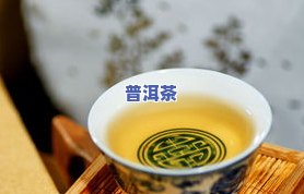 海南老树普洱茶价格及图片一览