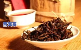 普洱茶饼放了多年，是不是还能饮用？是不是有？起因是什么？上关于存放10年的普洱茶饼有何看法？