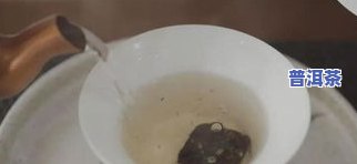 普洱茶一泡的更佳冲泡量是多少？