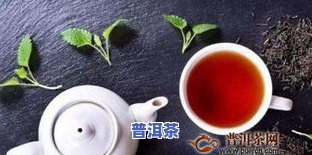 普洱茶涩味重：原因、处理方法与口感评价