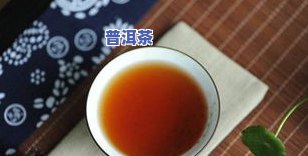 普洱茶叶种类大全：详细图解与价格介绍