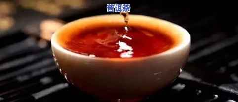 普洱茶叶的功效：全面解析其作用、雪梨搭配效果及禁忌