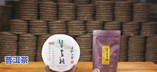 探究小罐茶普洱茶熟茶的功效与价格：真的难喝吗？