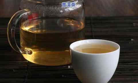 普洱茶有水印吗？高清图片欣赏与茶渍对比