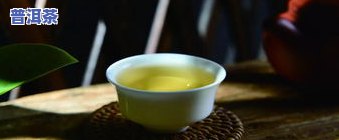 普洱茶里有：絮状漂浮物、树枝、咖啡成分及头发，是不是属于品质疑问？