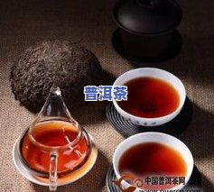 普洱茶喝起来像中：真实口感与味道解析