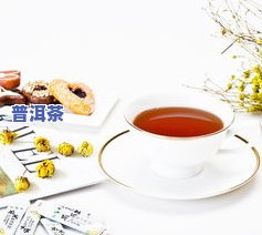 喝起来像固体的普洱茶-喝起来像固体的普洱茶是什么茶