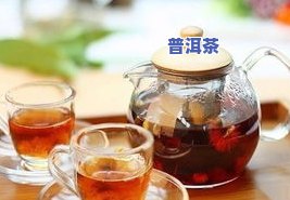 普洱茶不能和山楂一起喝吗-普洱茶不能和山楂一起喝吗为什么